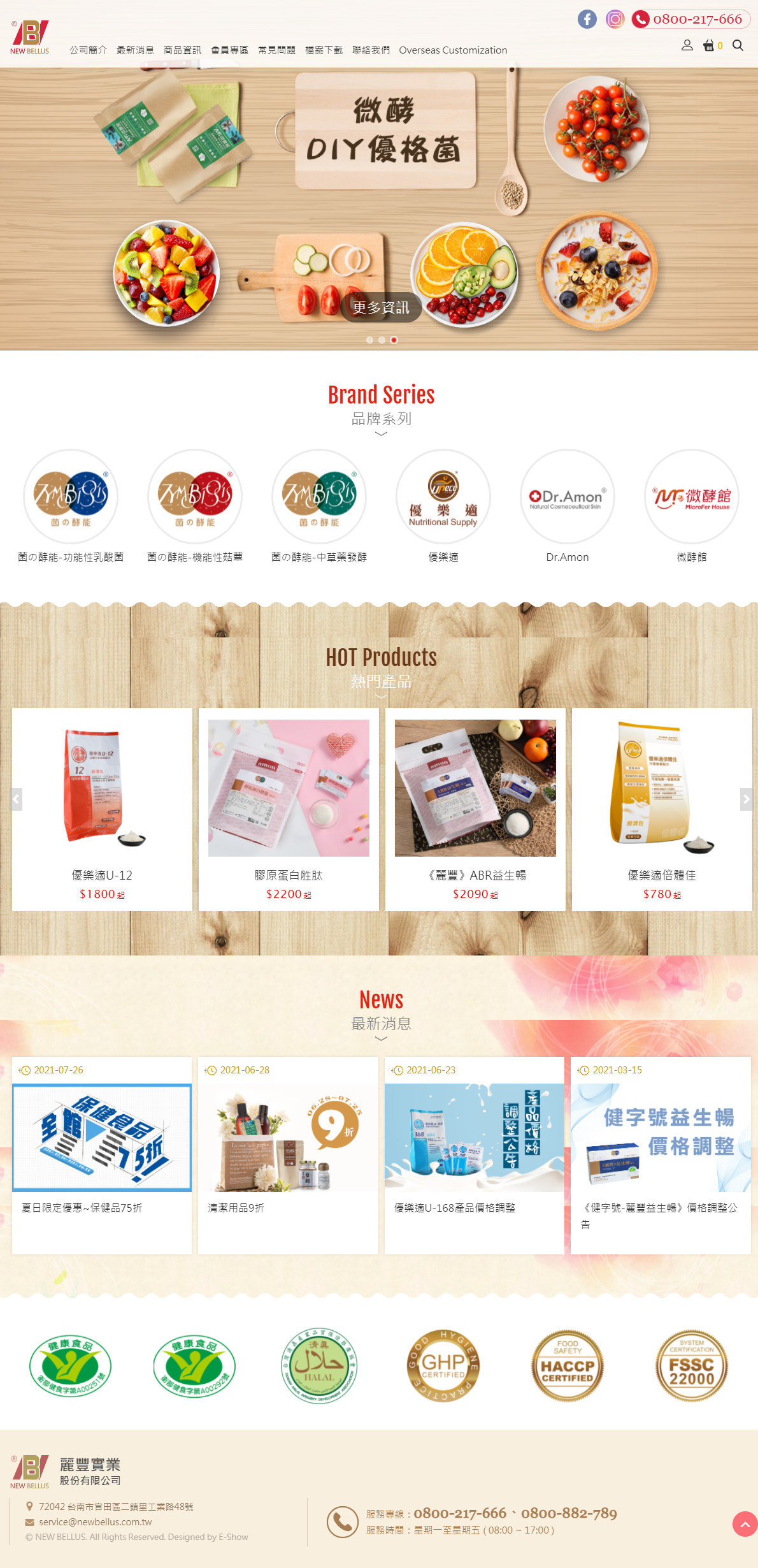 麗豐微酵館 觀光工廠購物網站設計
網站設計