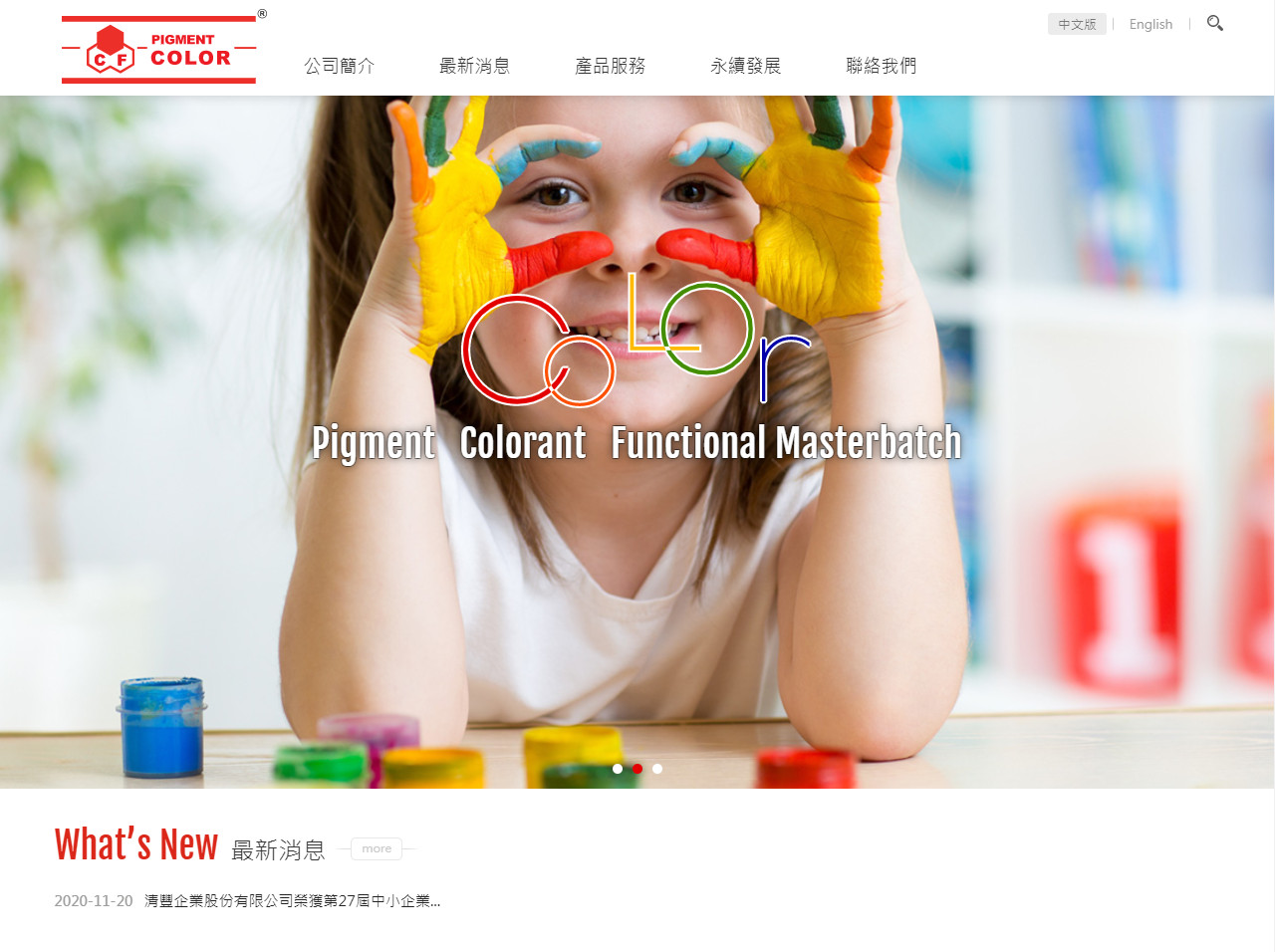 清豐集團 響應式RWD公司網站設計
網站設計