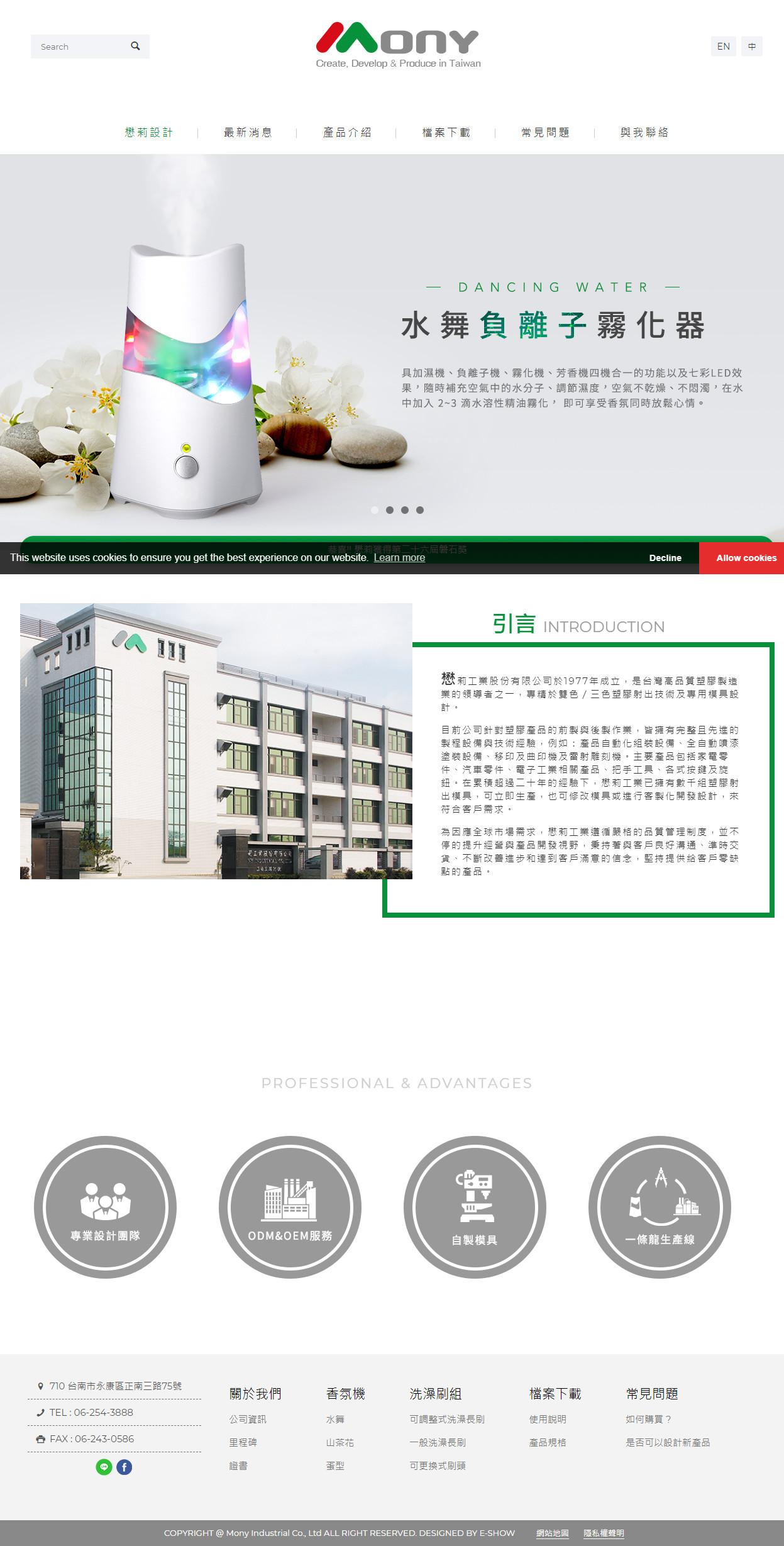 懋莉工業股份有限公司 響應式企業網站設計
網站設計