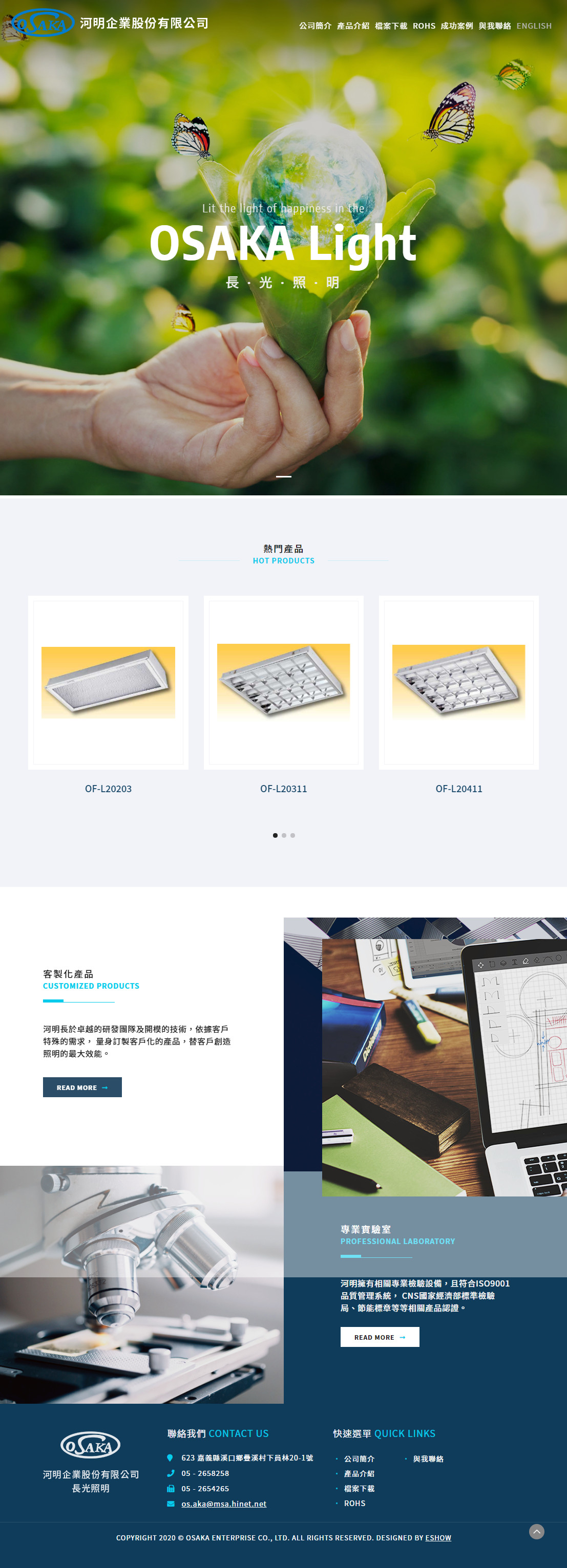 河明企業股份有限公司 RWD響應式企業網站設計
網站設計