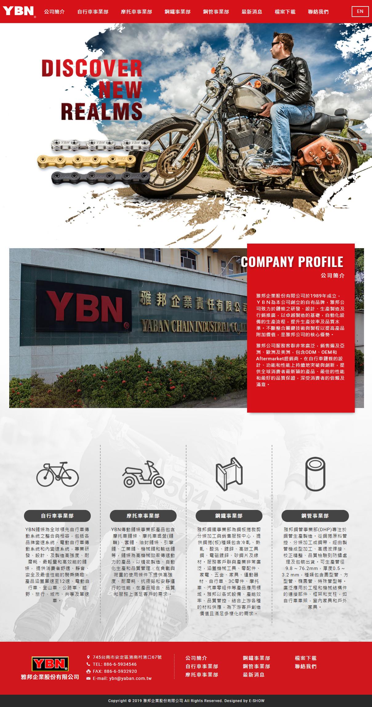 雅邦企業股份有限公司 RWD響應式企業網站設計
網站設計