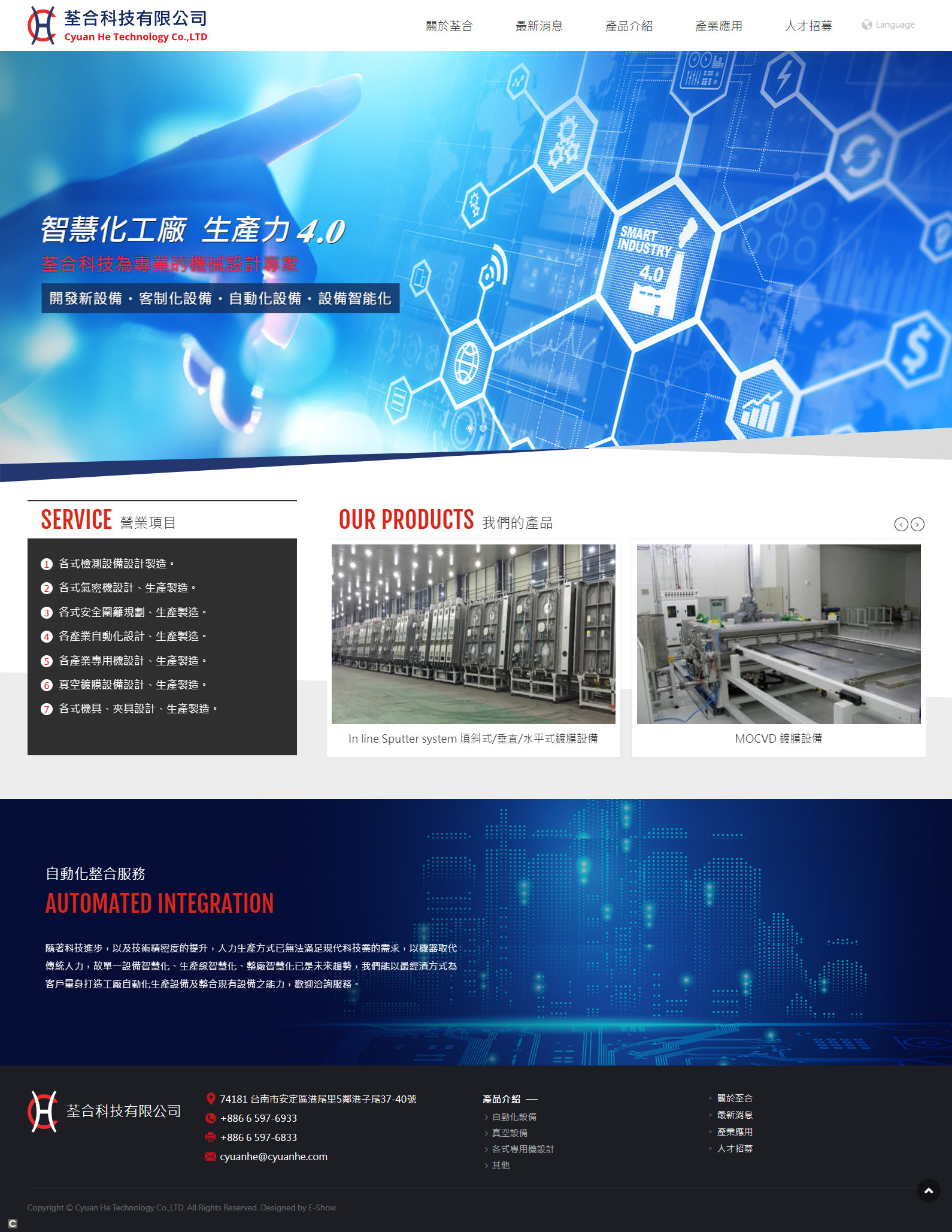 荃合科技 RWD響應式企業網站設計
網站設計