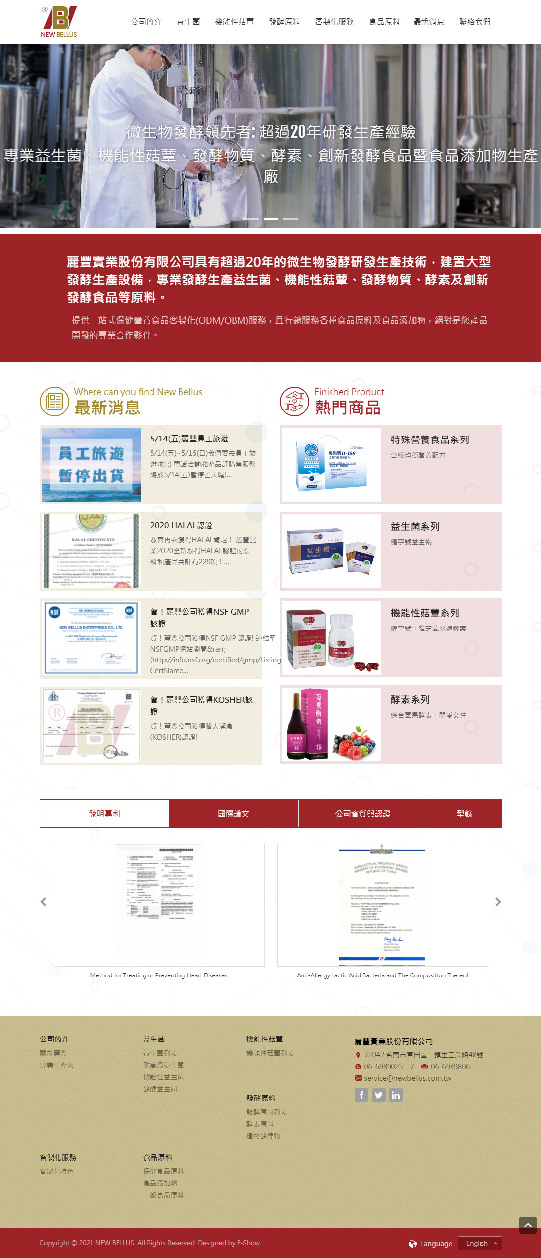 麗豐實業股份有限公司 企業網站設計
網站設計